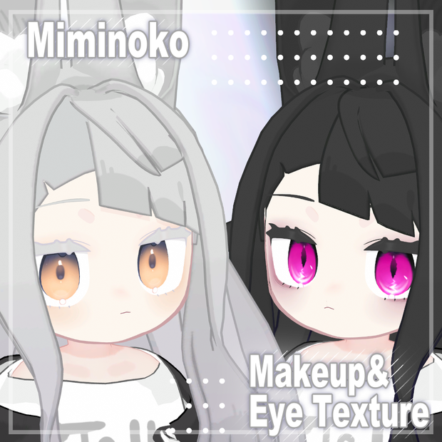 【みみのこ】Makeup&Eye TextureSet【無料オマケあり】