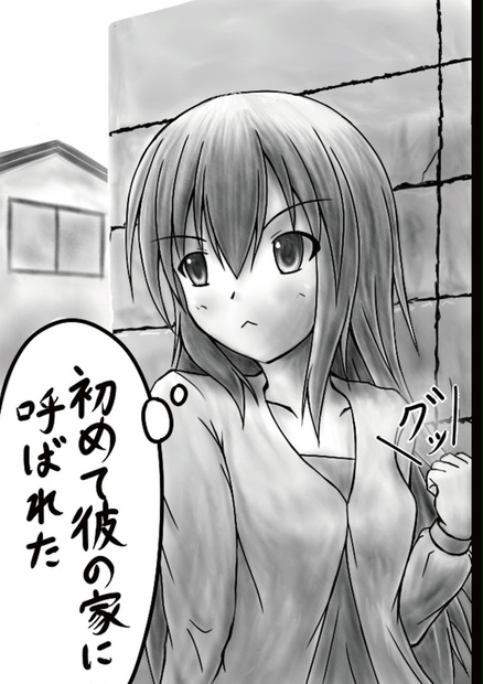 初めて彼の家に呼ばれた Whiteラビ Booth