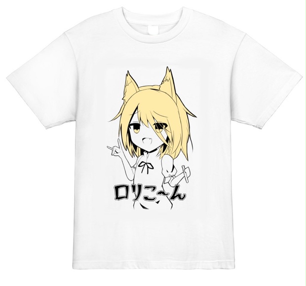 菅牧典の「ロリこ〜ん」Tシャツ - ゆ〜ば〜い〜つ - BOOTH