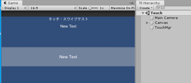 タッチスワイプテスト（Unityプロジェクトパッケージ）