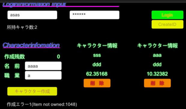 【UnityPackage】PlayfabLogin　Playfab導入の手引き