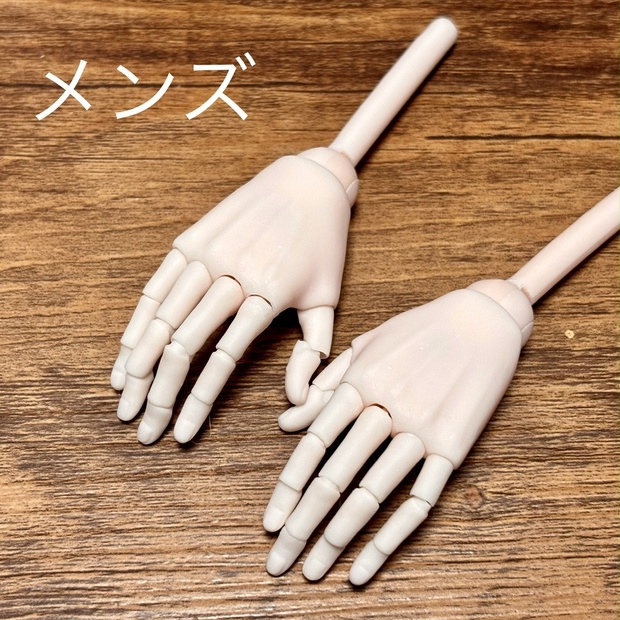 ドール 可動指 ハンドパーツ SD男の子用 ceabbc2b-6382-4fea-a7ed-