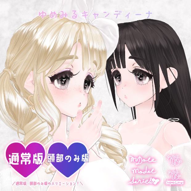 【VRChatオリジナルアバター】ゆめみるキャンディーナ ver2_0