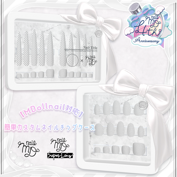 【MDollnail対応】簡単カスタムネイルチップケース