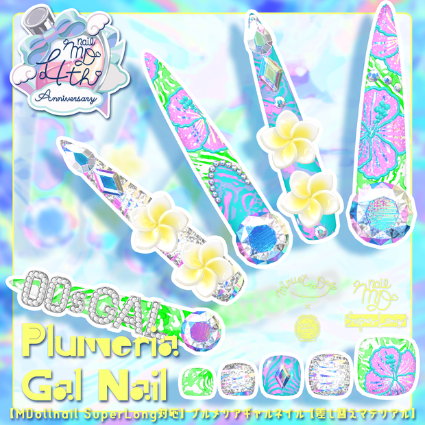 【MDollnail SuperLong対応】プルメリアギャルネイル【差し替えマテリアル】