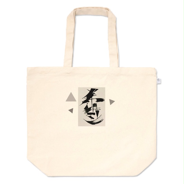 ゆきそら 7月末 ①トートバッグ類おまとめ11点 FUJISEY そらっち 四季 トートバッグ 春 全日空 [11108790]