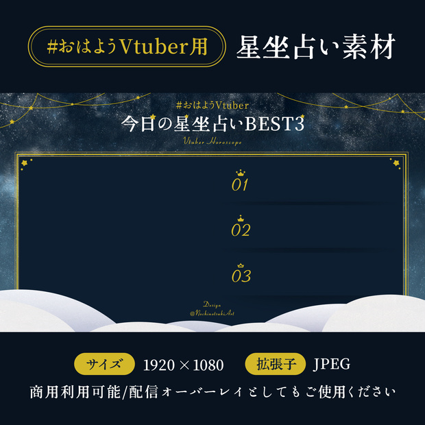 【#おはようVtuber用】占い師系Vtuberさん向けの背景素材