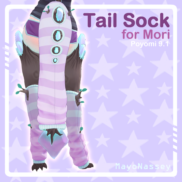Tail Sock (Mori Accessory) (VRChat) | テールソックス（森アクセサリー）（VRChat）
