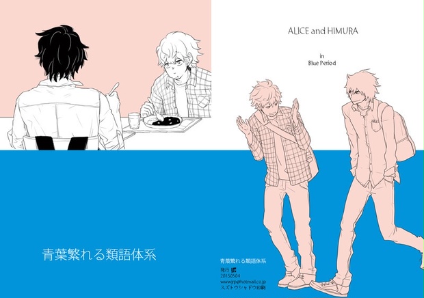 青葉繁れる類語体系 Jp Booth