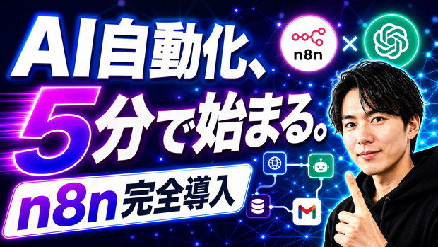 TikTokAI自動化システム