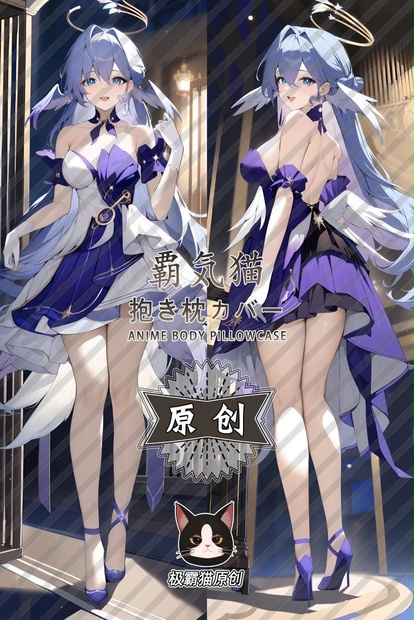 ロビン(崩壊スターレイル) 抱き枕カバー 崩坏星穹铁道 - 猫之园 - BOOTH