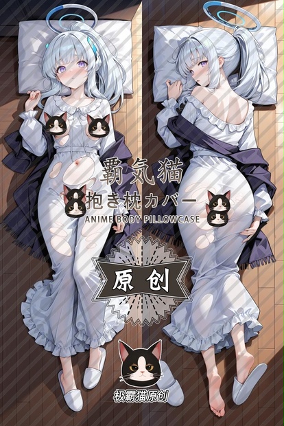 ESSENTIA コッコロ 抱き枕カバー 藤真拓哉 Yan-Yam プリンセスコネクト
