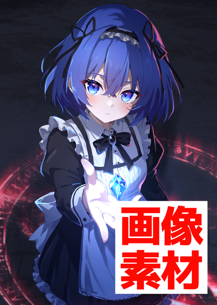 【C108】蒼星とペンタグラム_DL素材