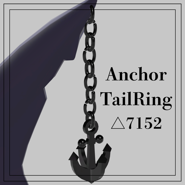 【ルルネ対応】Anchor TailRing【VRC想定】