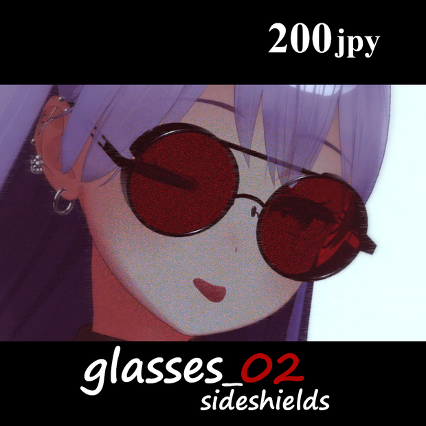 【VRChat向け】 glasses_02 サイドシールドサングラス