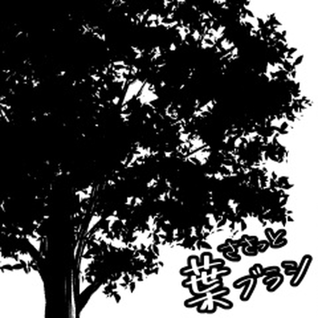ささっと葉ブラシ スットコドス子 漫画 イラスト素材 Booth ささっと葉ブラシ スットコドス子 漫画 イラスト素材 Booth
