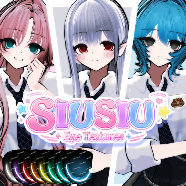 ギャルゲ風アイテクスチャ【SiuSiu専用】
