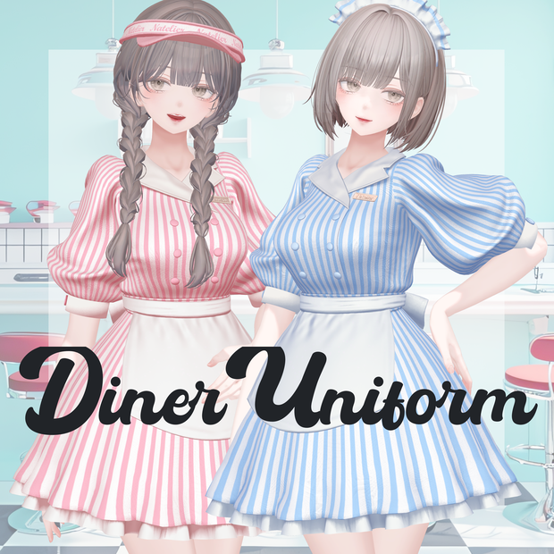 【11体対応】ダイナーユニフォーム