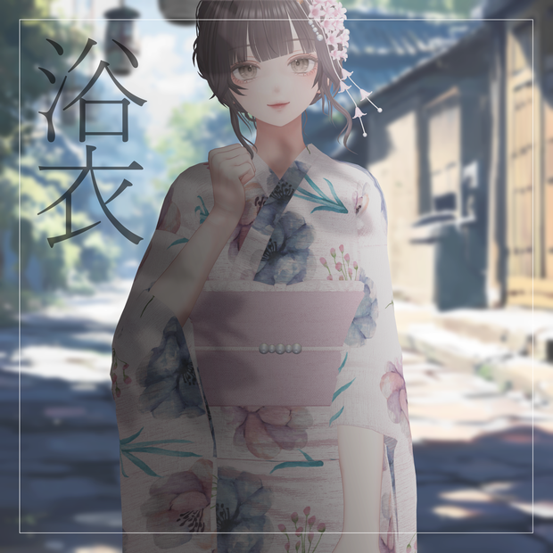 【13体対応】浴衣