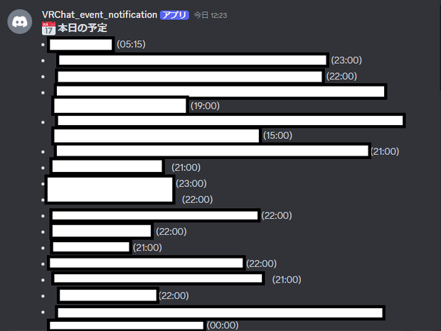 VRChatイベント通知システム(Discord_bot)