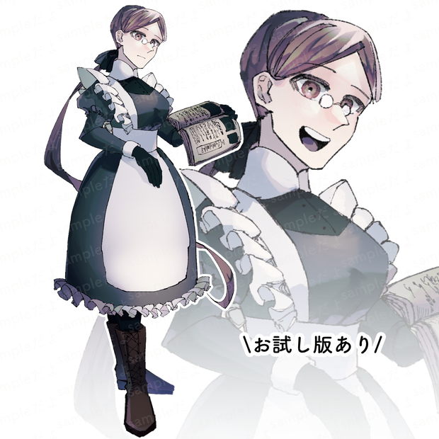 【お試し版あり】メイドGMさん