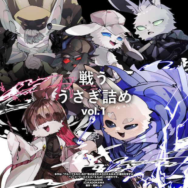 【フリー素材】戦ううさぎ詰めvol.1