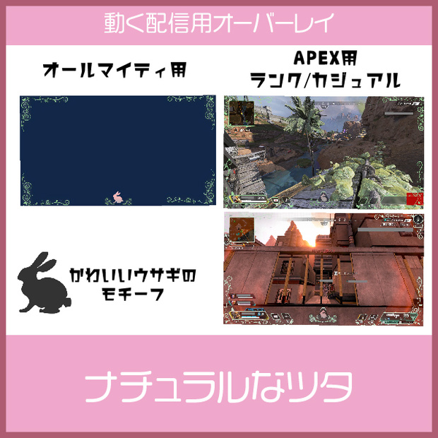 【動く配信素材】ナチュラルなツタ（APEX用あり）