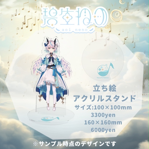 しらたま FANBOX継続特典 ねぷ ネプ アクリルスタンド　アクスタ しらたま FANBOX継続特典 ねぷ ネプ アクリルスタンド アクスタ