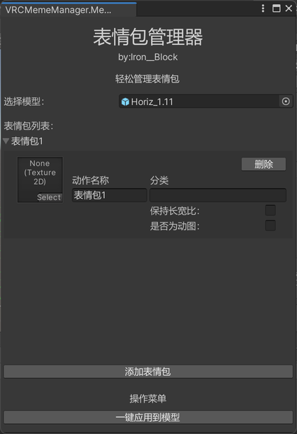 A Meme Manager for VRChat
