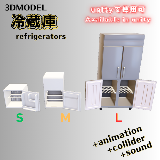 【無料 FREE】 「3Dモデル」冷蔵庫