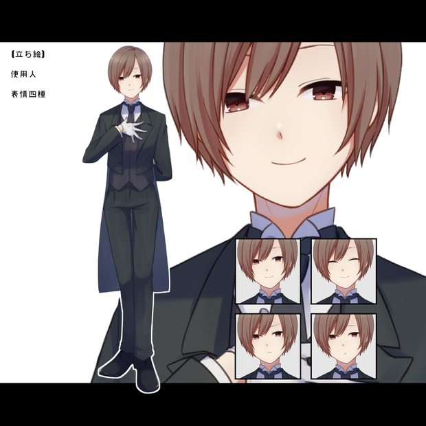 【立ち絵素材】男性_使用人