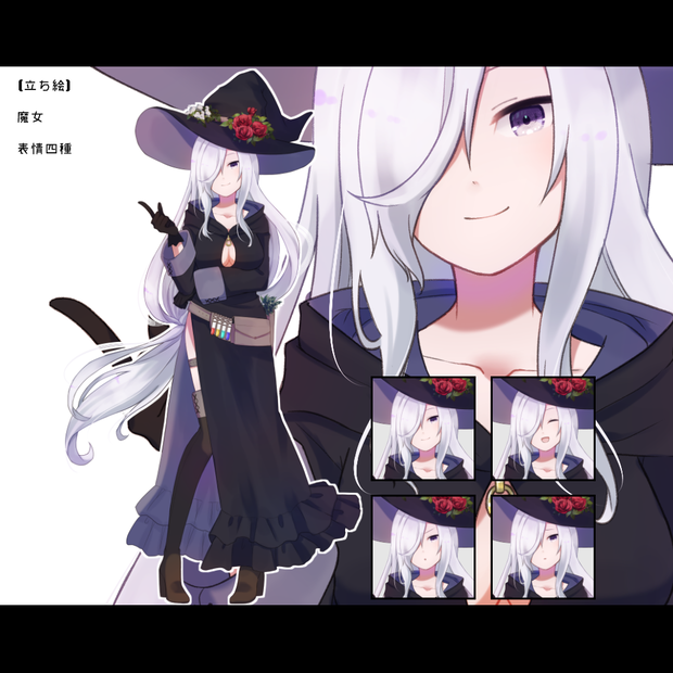 【立ち絵素材】女性_魔女