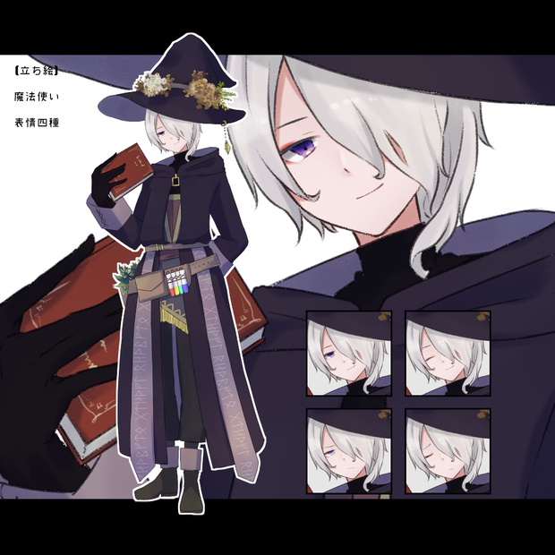 【立ち絵素材】男性_魔法使い