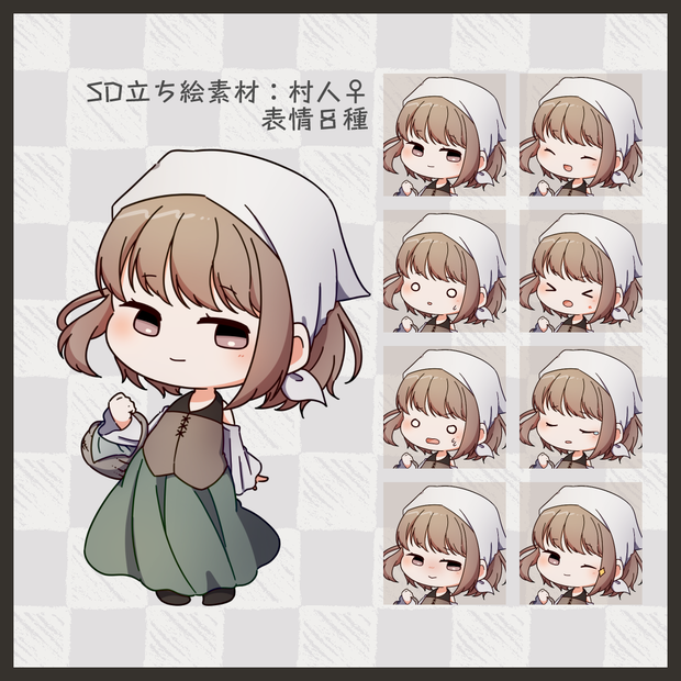 【SD立ち絵素材】村人♀【表情8種】