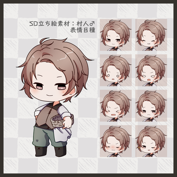 【SD立ち絵素材】村人♂【表情8種】