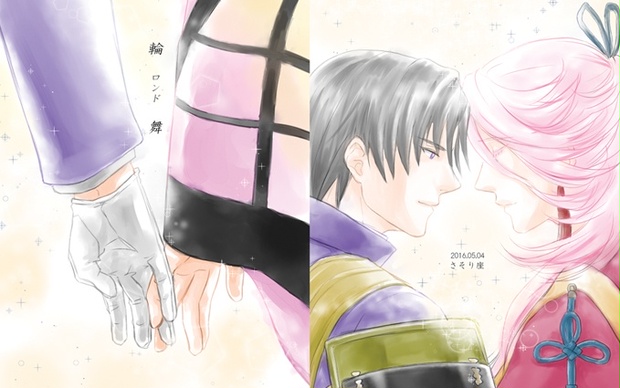 輪舞 ロンド Scorpion1031 Booth