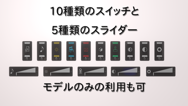 【無料】ヨドコロちゃんハプティックコントローラー v3.1