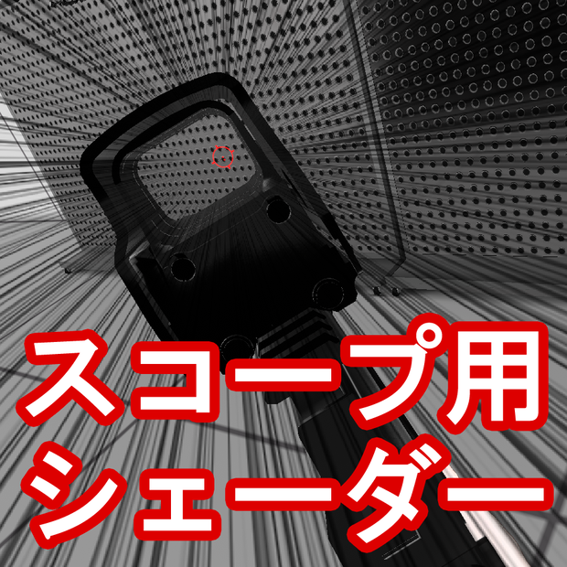 ヨドコロちゃんのホロスコープシェーダー