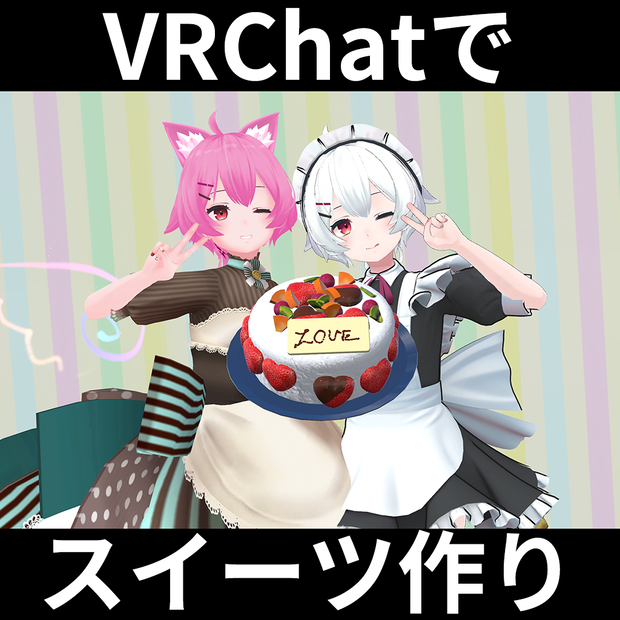 ヨドコロちゃんのスイーツメーカー