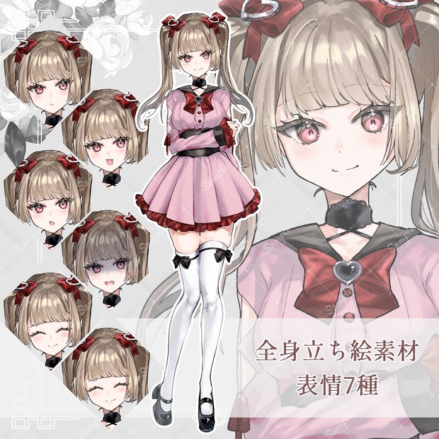 【立ち絵素材】小悪魔な女の子/表情7種