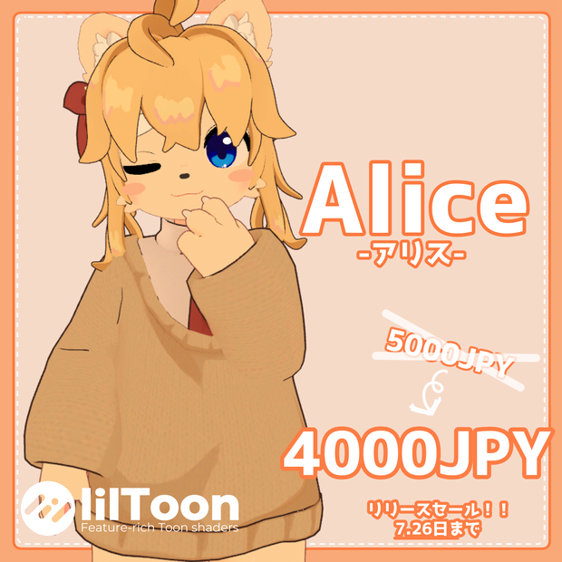 [オリジナル3Dモデル]  Alice -アリス-