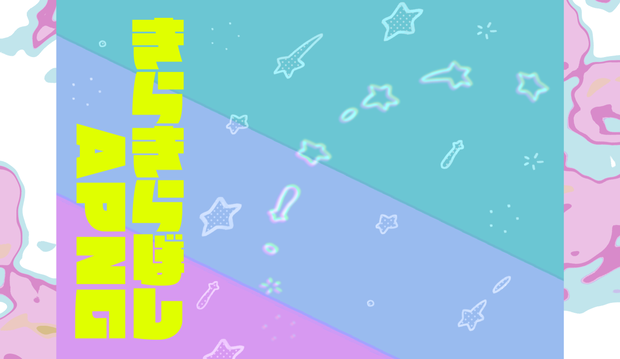 【透過アニメ素材】きらきら星APNG