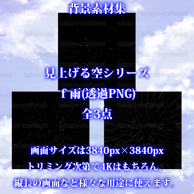 背景素材　見上げる空シリーズ　f雨