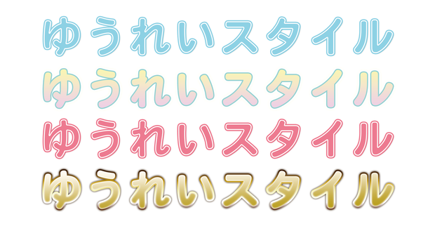かわいい Photoshopレイヤースタイルセット