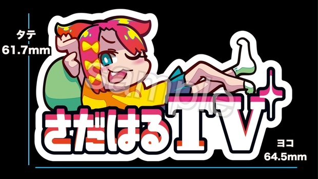 さだはる SADAHARU/さだはる (@SADAHARUTV) / Highlights / X