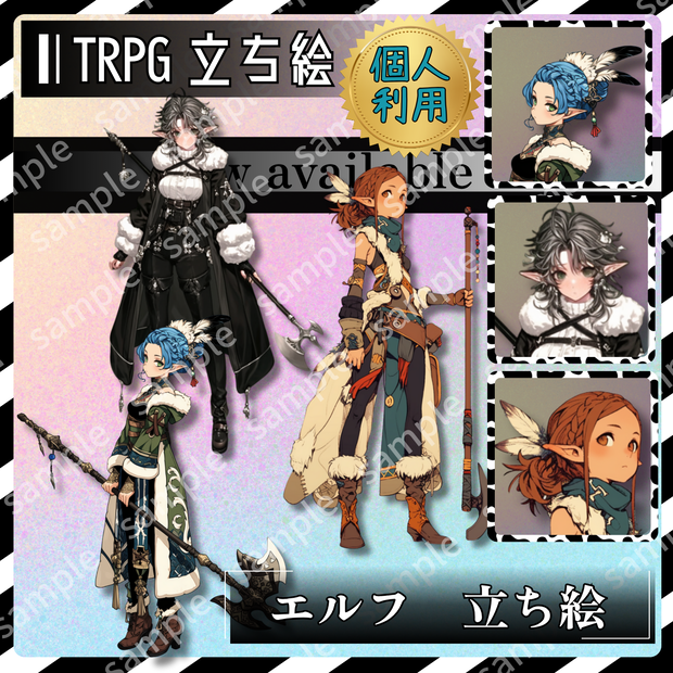 【D&D対応】【立ち絵_020】ファンタジー　エルフ　女の子　3人　