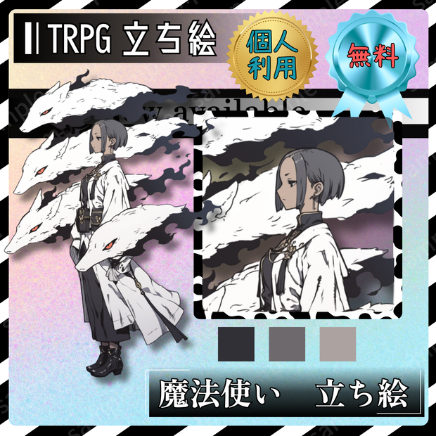 【無料立ち絵_004】魔法使いの女の子　1人