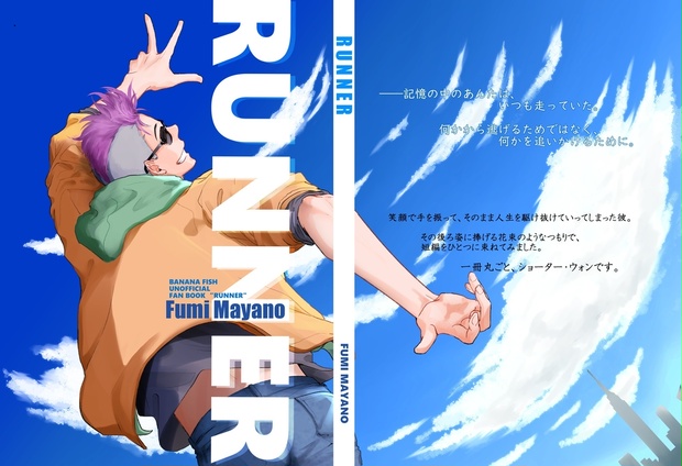 Runner Echo Of Light Booth