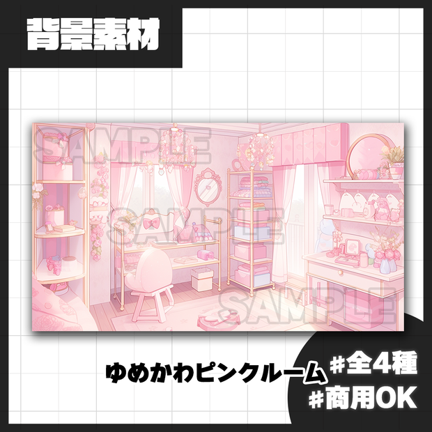 【背景素材】ゆめかわピンクな部屋（室内）