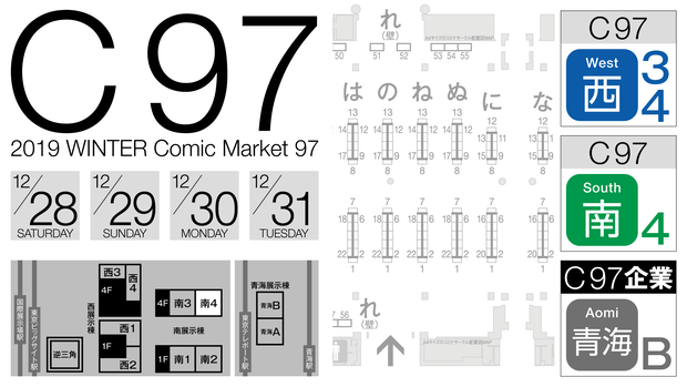 コンビニ出力の予約番号　C97コミケ：サークル／企業 配置図　全10枚